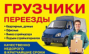 Услуги грузчиков Алматы