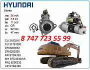 Стартер на экскаватор Hyundai R450 (Cummins) 3103914 Алматы