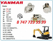 Стартер Yanmar, New Holland S114-815 Алматы