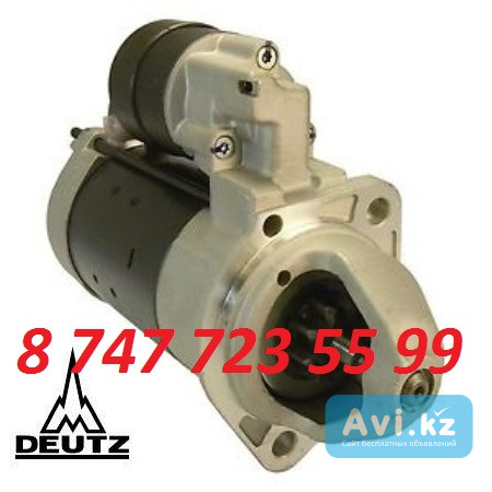 Стартер Deutz, Volvo 01183404 Алматы - изображение 1