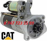 Стартер на экскаватор Cat 312 32B66-02102 Алматы