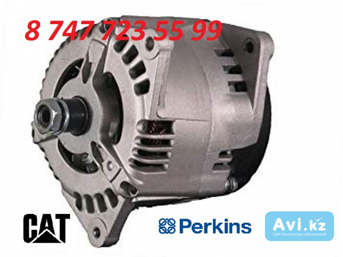 Генератор Perkins, Cat 428E, 432D 2871A305 Алматы - изображение 1