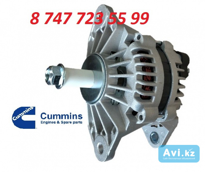 Генератор Cummins 6CT, 4BT 3972735 Алматы - изображение 1