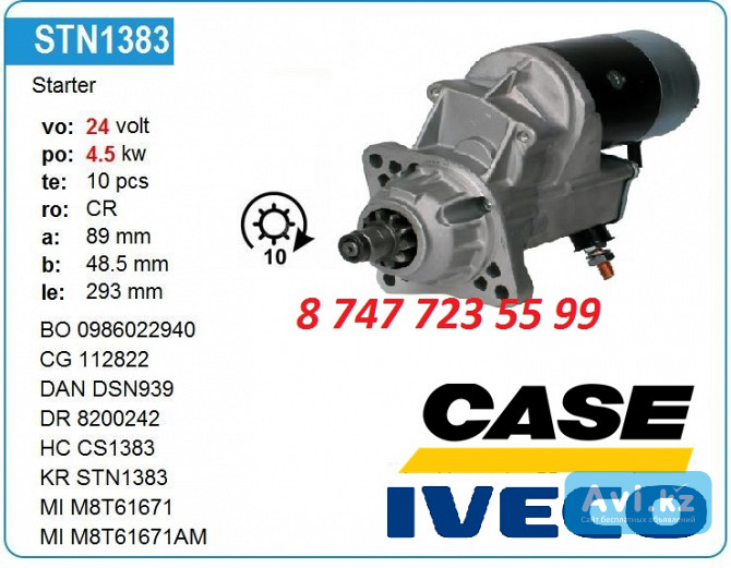 Стартер Case, Iveco 504025884 Алматы - изображение 1