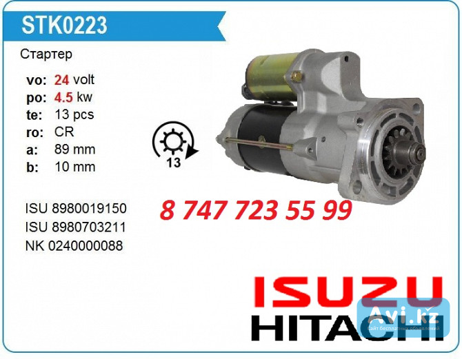 Стартер Isuzu, Hitachi 4hk1 8980019150 Алматы - изображение 1