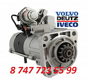 Стартер Deutz, Iveco, Volvo 0001241023 Алматы