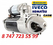 Стартер Komatsu WB97 47137534 Алматы