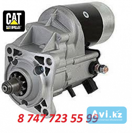 Стартер CAT 428, 432, 444 143-0538 Алматы - изображение 1