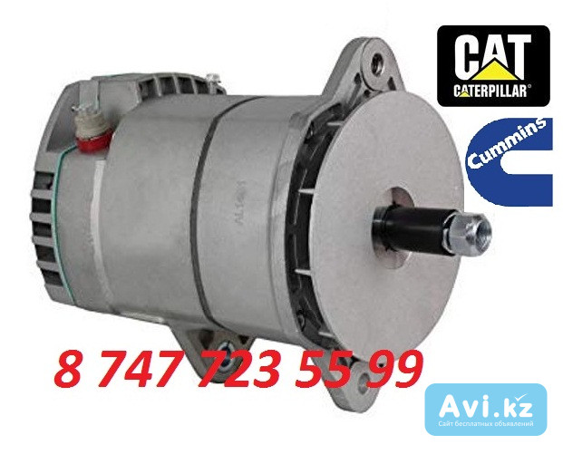 Генератор Cat, Cummins 333-1184 Алматы - изображение 1