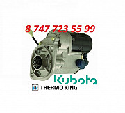 Стартер Kubota, Thermo King 128000-2880 Алматы