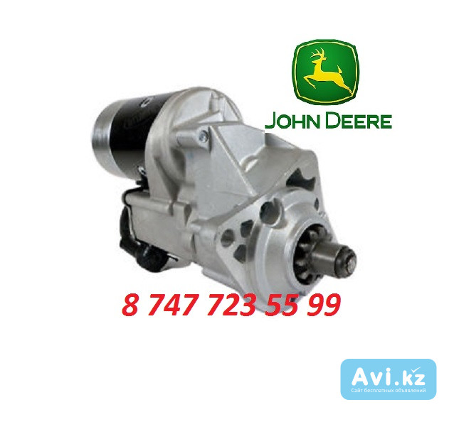 Стартер John Deere RE54091 Алматы - изображение 1