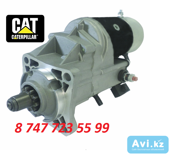 Стартер Cat 433c, 924G 228000-1832 Алматы - изображение 1