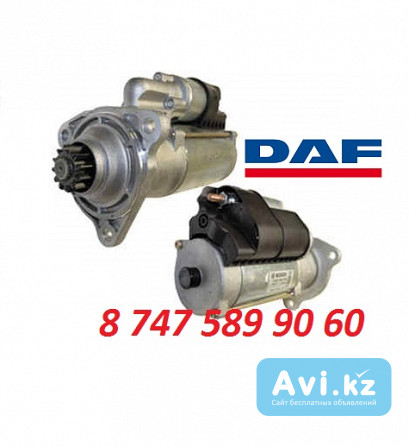 Стартер Daf 0001241119 Алматы - изображение 1