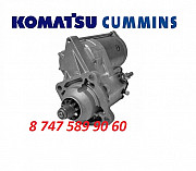 Стартер Komatsu PC200, PC220 600-863-5110 Алматы