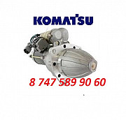 Стартер Komatsu PC200-3, D37E 600-813-3390 Алматы