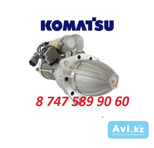 Стартер Komatsu PC200-3, D37E 600-813-3390 Алматы - изображение 1