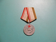 Медаль Ветеран Вооруженных сил Ссср (лмд) Павлодар