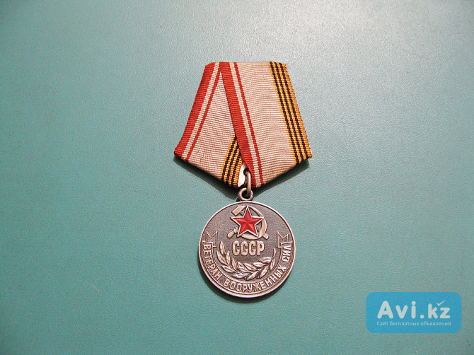 Медаль Ветеран Вооруженных сил Ссср (лмд) Павлодар - изображение 1