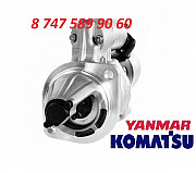 Стартер Komatsu WB93, Yanmar 129953-77010 Алматы