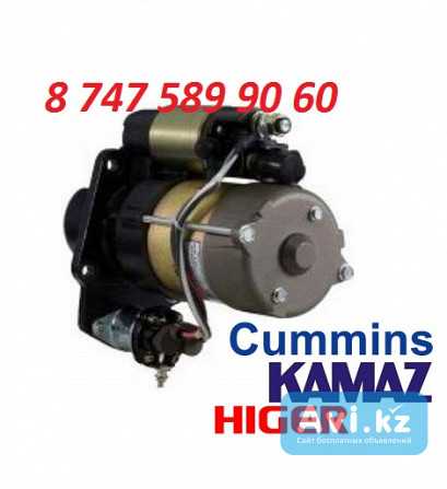 Стартер Cummins, Камаз, Higer M93R3014SE Алматы - изображение 1