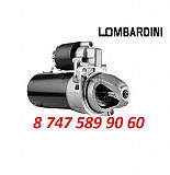 Стартер Lombardini 0001110041 Алматы