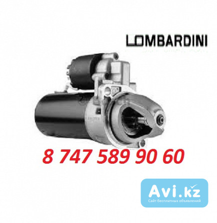 Стартер Lombardini 0001110041 Алматы - изображение 1