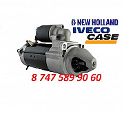 Стартер Iveco, Case, New Holland 0001231026 Алматы