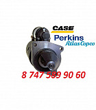 Стартер Perkins, Atlas Copco, Case 860 0001367069 Алматы