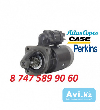 Стартер Perkins, Atlas Copco, Case 860 0001367069 Алматы - изображение 1