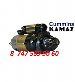 Стартер Iveco, Cummins, Камаз 0001231046 Алматы