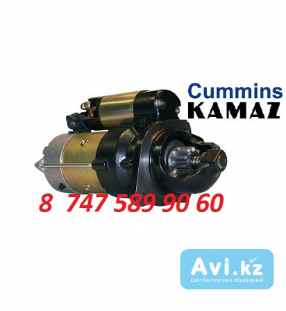 Стартер Iveco, Cummins, Камаз 0001231046 Алматы - изображение 1