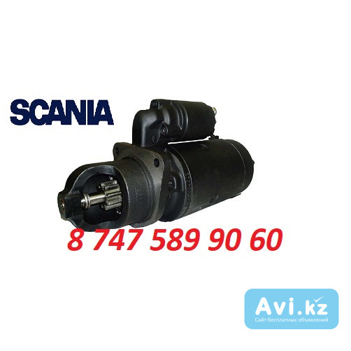 Стартер Scania 0986011280 Алматы - изображение 1