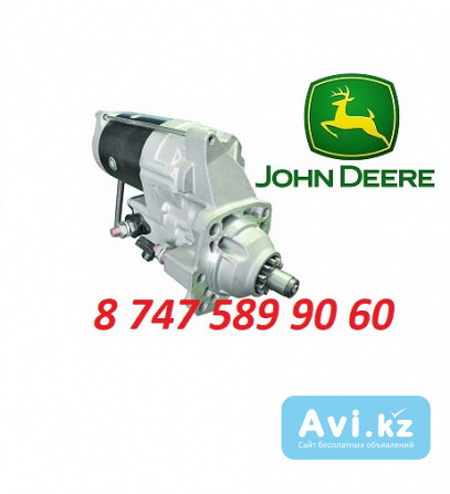 Стартер John Deere Se501406 Алматы - изображение 1