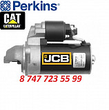 Стартер Perkins 11.131.265 Алматы