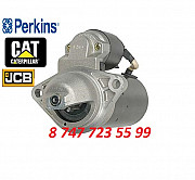 Стартер Perkins 11.131.265 Алматы