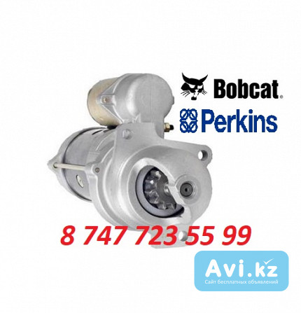 Стартер Bobcat, Perkins 6649676 Алматы - изображение 1