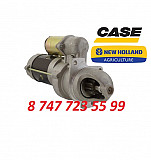 Стартер New Holland, Case 10479607 Алматы