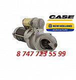 Стартер New Holland, Case 10479607 Алматы