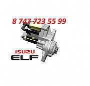 Стартер Isuzu Elf 8970324642 Алматы