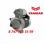 Стартер на двигатель Yanmar 114362-77010 Алматы