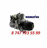 Стартер Komatsu 600-813-3772 Алматы