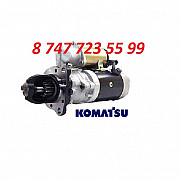 Стартер Komatsu 600-813-3772 Алматы