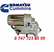 Стартер Cummins b3.3 4982589 Алматы