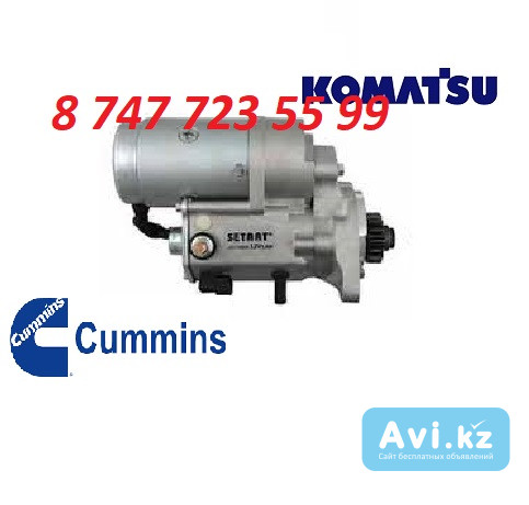 Стартер Cummins b3.3 4982589 Алматы - изображение 1