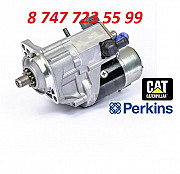 Стартер Cat, Perkins 24 volt 2873k406 Алматы