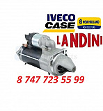 Стартер Case, New Holland, Iveco 82032859 Алматы