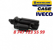 Стартер Case, New Holland, Iveco 82032859 Алматы