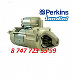 Стартер на трактор Landini (perkins) 2873k633 Алматы