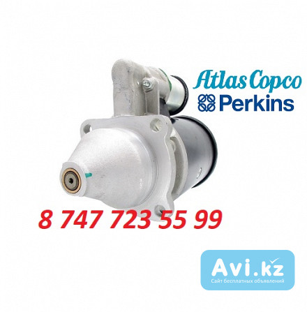 Стартер Atlas Copco, Perkins 0986018151 Алматы - изображение 1