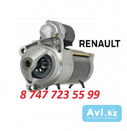 Стартер на грузовик Renault 25841044 Алматы - изображение 1